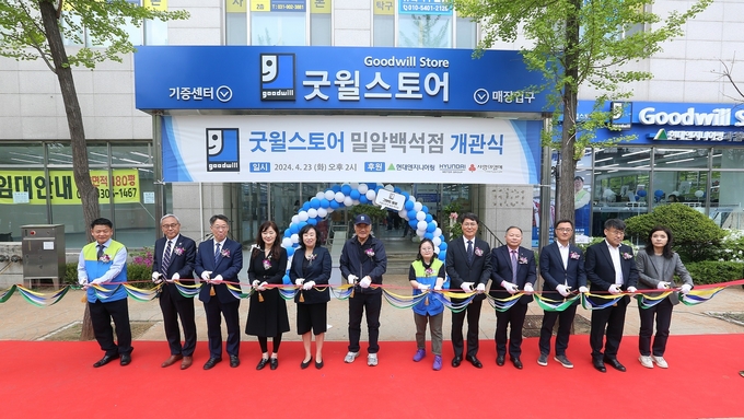 굿윌스토어 밀알백석점 개관식에서 홍현성 현대엔지니어링 대표이사(오른쪽에서 다섯 번째), 장동수 한국장애인고용공단 서울지역본부장(오른쪽에서 네 번째), 홍정길 밀알복지재단 이사장(왼쪽에서 여섯 번째), 곽미숙 의원(왼쪽에서 다섯 번째) 등 관계자들이 기념사진을 촬영하고 있다. (사진=현대엔지니어링 제공)
