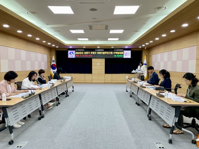 부평구는 지난 23일 구청에서 ‘2024년 상반기 부평구 북한이탈주민지원 지역협의회’를 개최했다. ( 사진 = 부평구 제공 )