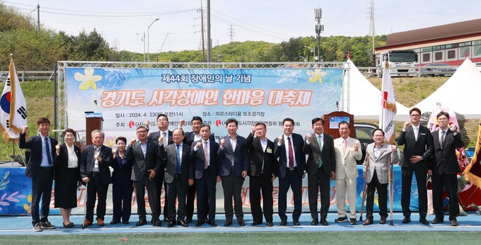 용인특례시가 처인구 삼가동 미르스타디움에서 ‘제44회 장애인의 날’을 기념해 ‘경기도 시각장애인 한마음 대축제’를 개최했다. (사진=용인시 제공)