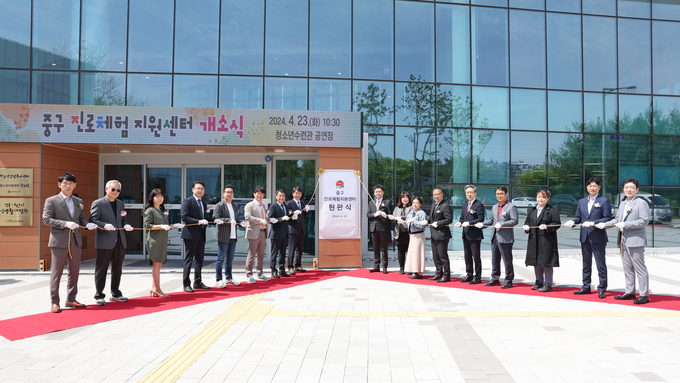 김정헌 인천 중구청장과 관계자들이 중구진로체험지원센터 개소식에서 기념촬영을 하고 있다. (사진 = 중구 제공)