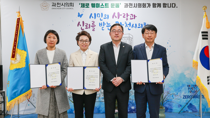 과천시의회가 2023회계연도 결산검사위원을 위촉하고 결산검사에 들어갔다. (사진=과천시의회 제공)