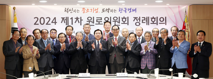 2024 제 1차 원로위원회 정례회의. (사진=중소기업중앙회 제공)