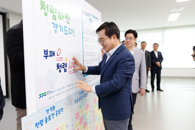 24일 경기도청에서 열린 4월 도정 열린회의에서 김동연 경기도지사를 비롯한 회의 참석자들이 청렴 실천 서약서에 서명 후 청렴실천 퍼포먼스를 하고 있다. (사진=경기도 제공)