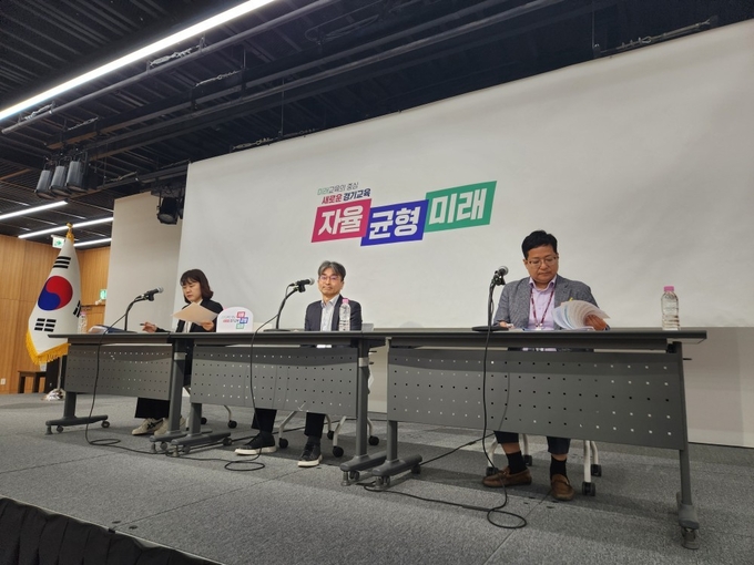 24일 경기도교육청 관계자들이 학교안전 종합대책을 발표하고 있다. (사진=이보현 기자)