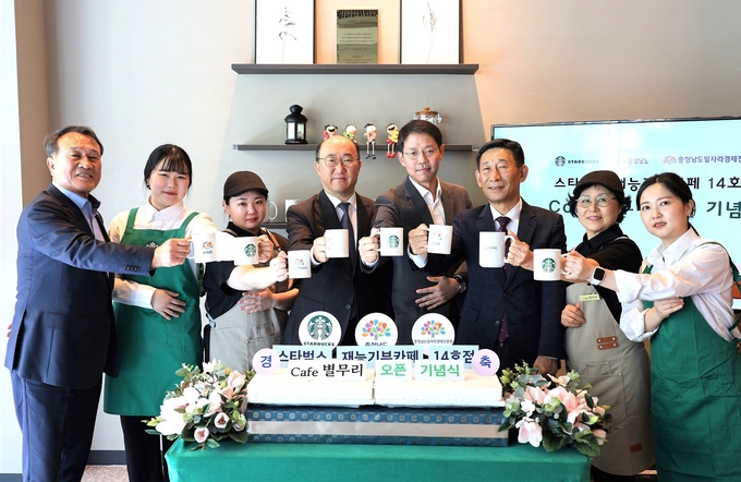 스타벅스 '카페 별무리' 오픈 기념식. (사진=스타벅스 코리아 제공)
