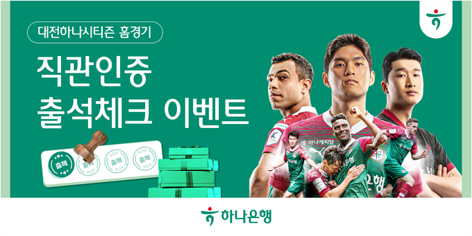 (사진=하나은행 제공)