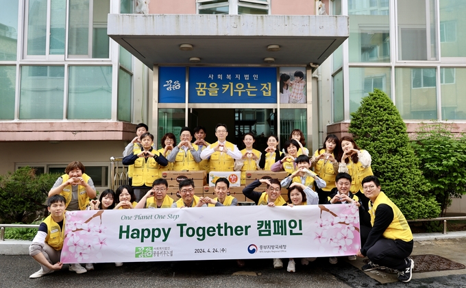 오호선 청장과 중부지방국세청 직원들이 'HappyTogether캠페인'을 전개했다. (사진=중부지방국세청 제공)
