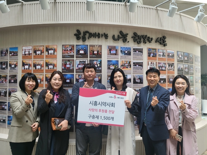 시흥시는 지난 23일 시흥시약사회에서 관내 취약계층 아동의 건강을 돕기 위해 구충제 1,500개를 시흥시1%복지재단을 통해 기탁했다.(사진=시흥시 제공).