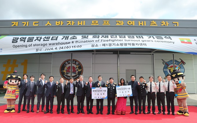  지난 24일 부천소방서 오정119안전센터에서 광역물자센터 개소식이 열린 모습. (사진=경기도소방재난본부 제공)