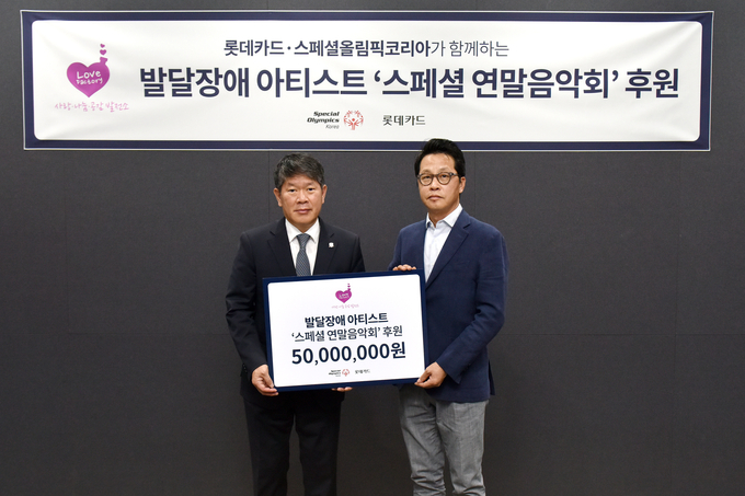 조좌진 롯데카드 대표이사(오른쪽)가 이용훈 스페셜올림픽코리아 회장과 후원금 전달식에서 기념 촬영을 하고 있다.(사진=롯데카드 제공)