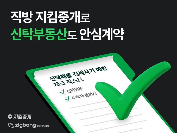 (사진=직방 제공)