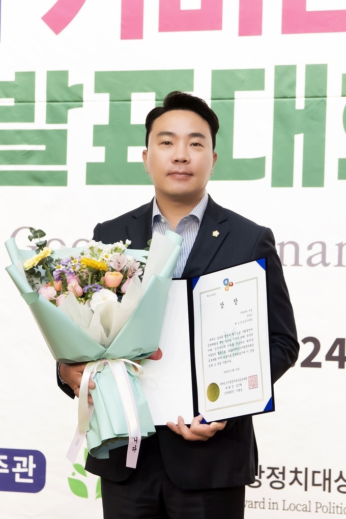 배강민 김포시의회 의원이 '2024 지방정치대상'에서 지방의원 부문 수상자로 선정됐다. (사진=김포시의회 제공)