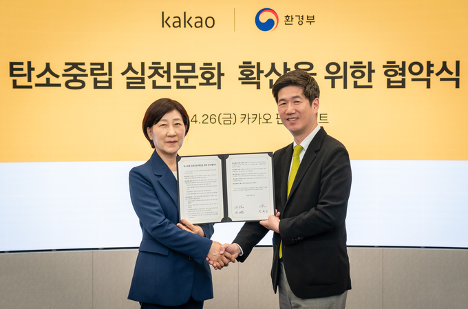 (사진=카카오 제공)