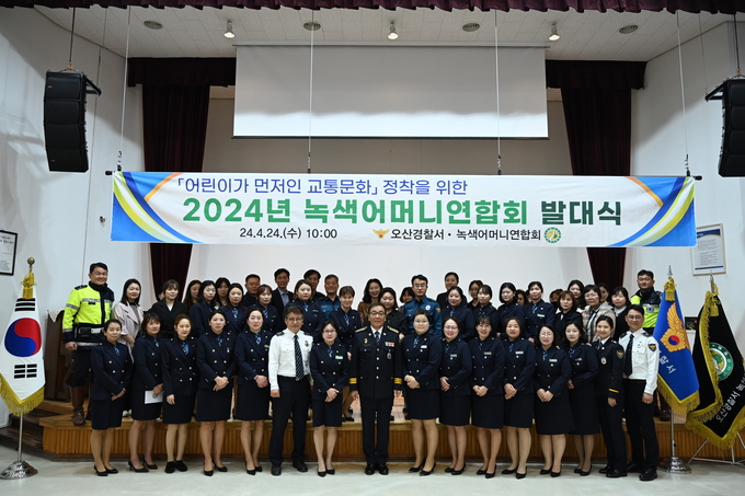 박정웅 오산경찰서장과 신규 구성된 24년 녹색어머니연합회 임원진이 기념촬영을 하고 있다. (사진=오산경찰서 제공)