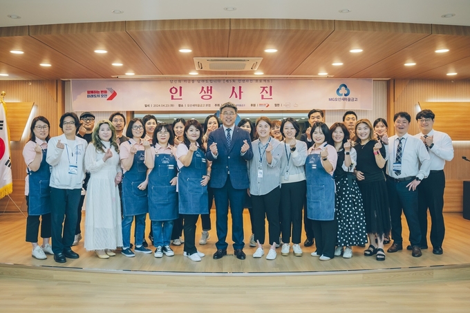 MG오산새마을금고와 그레이라운지가 취약계층 대상으로 인생사진 프로젝트을 진행하고 있다. (사진= MG오산새마을금고 제공)
