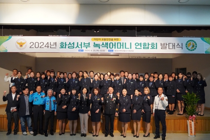 녹색어머니회 발대식. (사진=화성서부경찰서 제공)