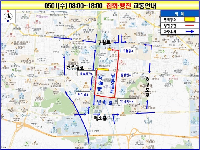 5월 1일 인천 도심권 대규모 집회·행진 교통안내. ( 사진 = 인천경찰청 제공 )
