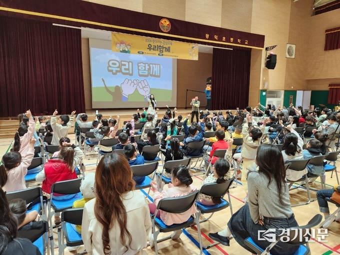 광덕초등학교에서 실시한 ‘찾아가는 감성교육’ 프로그램 현장. (사진=안성시 제공)