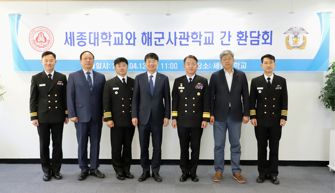 환담회에 참석한 세종대학교와 해군사관학교 관계자들이 기념촬영을 하고 있다. (사진=세종대학교 제공)
