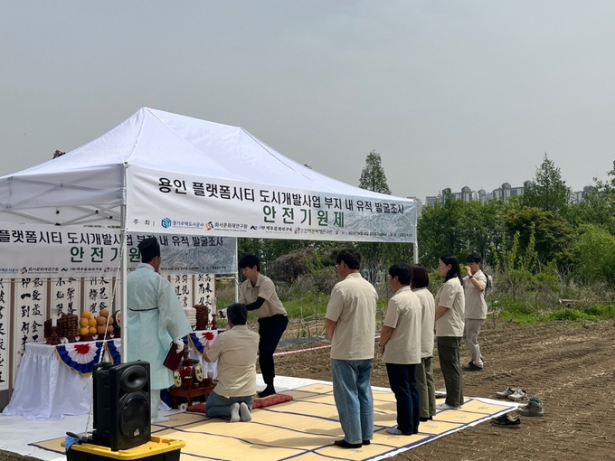 지난 26일 경기주택도시공사(GH) 관계자들이 용인 플랫폼시티 도시개발사업의 문화재 발굴조사 착수 안전기원 개토제를 봉행하고 있다. (사진=GH 제공)