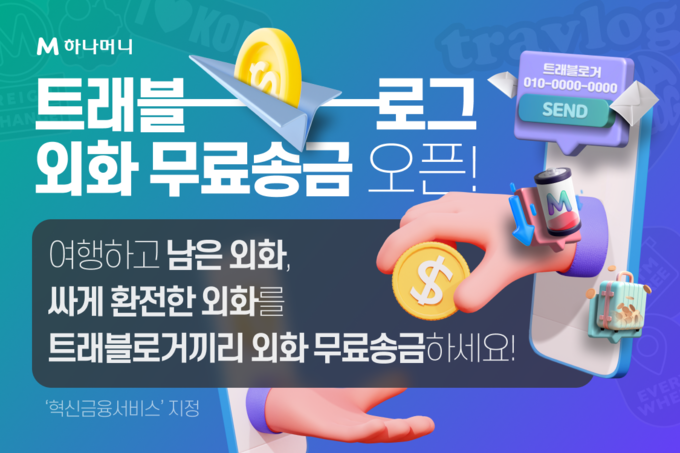 (사진=하나카드 제공)