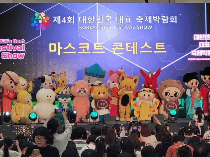 시 마스코트 콘테스트가 열리고 있다. (사진=화성시 제공)
