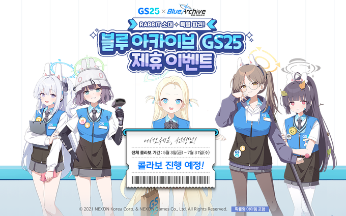 (사진=넥슨 제공)