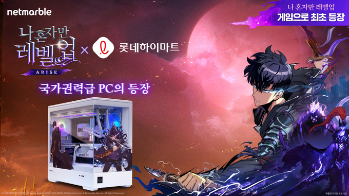 (사진=넷마블 제공)