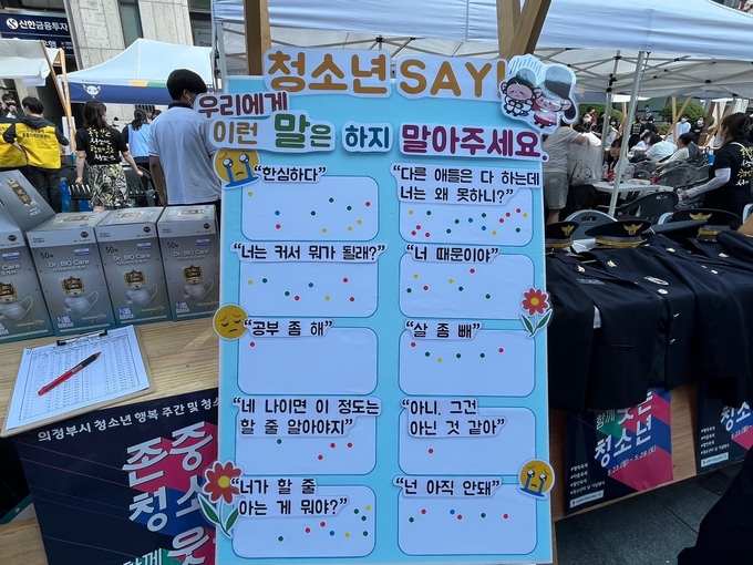 의정부교육지원청 교육복지안전망사업 홍보 중 설문조사 모습. (사진=의정부교육지원청 제공)