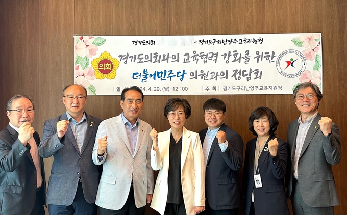 경기도의회 유호준 도의원(오른쪽 3변째)이 29일 구리남양주교육지원청 서은경(가운데) 교육장을 비롯한 교육 관계자들과 만나 관내 학교 신설과 관련한 간담회를 가진 뒤 기념촬영을 하고 있다. (사진=유호준 도의원 제공)