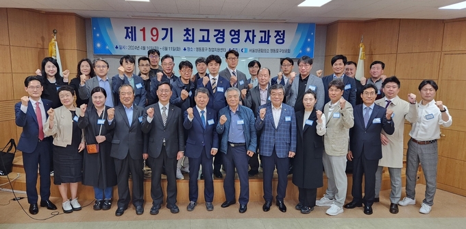 김대종 교수가 영등포구 상공회 19기 최고경영자 과정에서 수강생들과 파이팅을 외치고 있다. (사진=세종대학교 제공)
