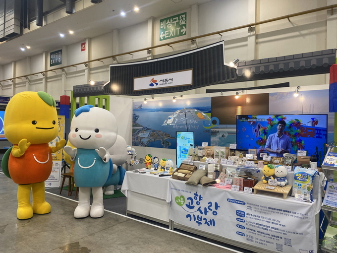 대한민국 대표 축제 박람회 시흥시 홍보부스.(사진=시흥시 제공).