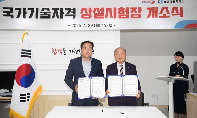 이권재 오산시장과 이택선 오산상공회의소 회장이 국가기술자격 상설시험장을 개소하며 상호 협력체계를 구축하기로 했다.(사진=오산시 제공)