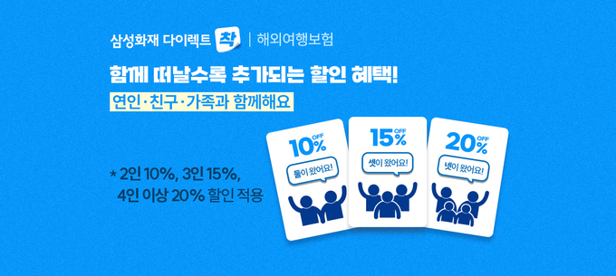 (사진=삼성화재 제공)