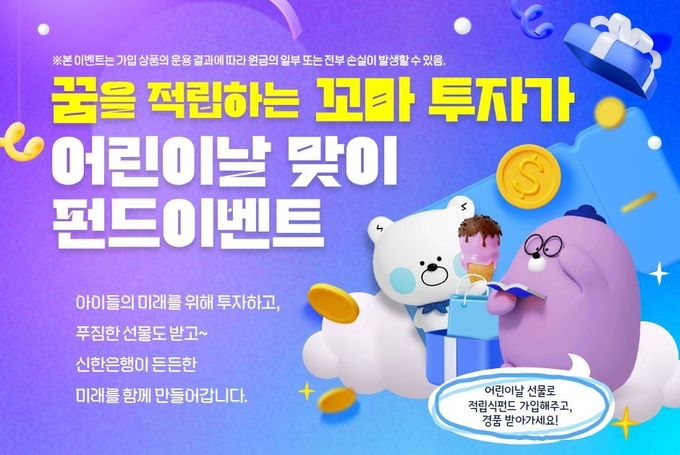 (사진=신한은행 제공)