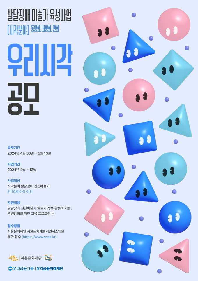 (사진=우리금융그룹 제공)