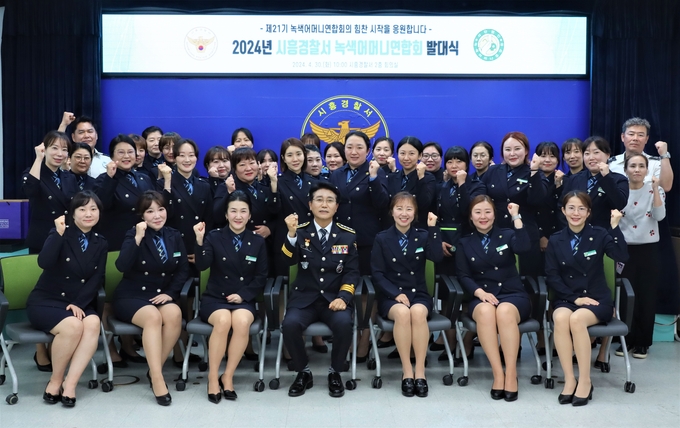 시흥경찰서는 30일 시흥경찰서 2층 회의실에서 어린이 교통안전을 위한 제21기 녹색어머니연합회 발대식을 개최 후 기념 사진을 촬영했다. (사진=시흥경찰서 제공)
