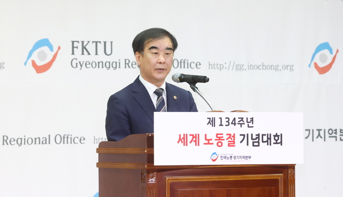 염종현 경기도의회 의장이 30일 경기종합노동복지회관에서 열린 ‘제134주년 한국노총 경기지역본부 세계노동절 기념대회’에서 축사를 하고 있다. (사진=경기도의회 제공)