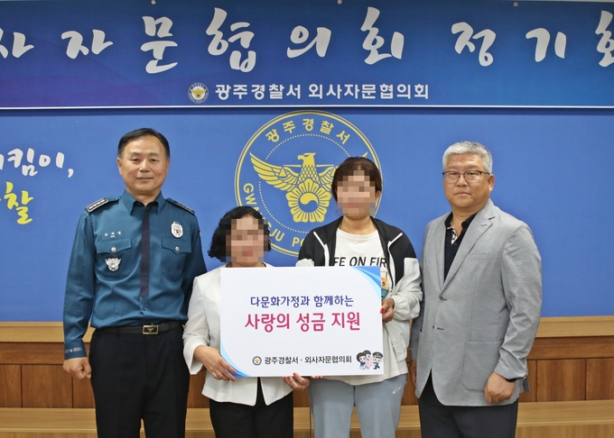 광주서 유제열서장과 김종관 외사자문협의회 회장 지역 다문화 가정에 성금을 지원하고 있다. (사진=광주서 제공)