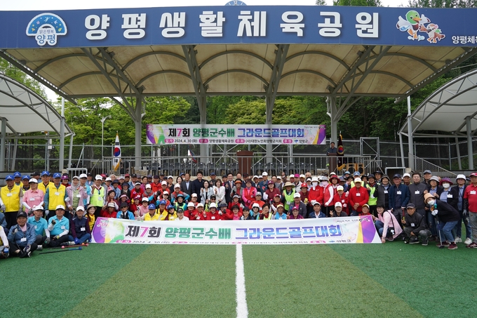 양평군이 양평 갈산체육공원에서 전진선 군수, 윤순옥 양평군의회의장, 김용녕 지회장을 비롯한 기관단체장이 참석한 가운데 제7회 양평군수배 그라운드골프대회를 개최했다. (사진=양평군 제공)
