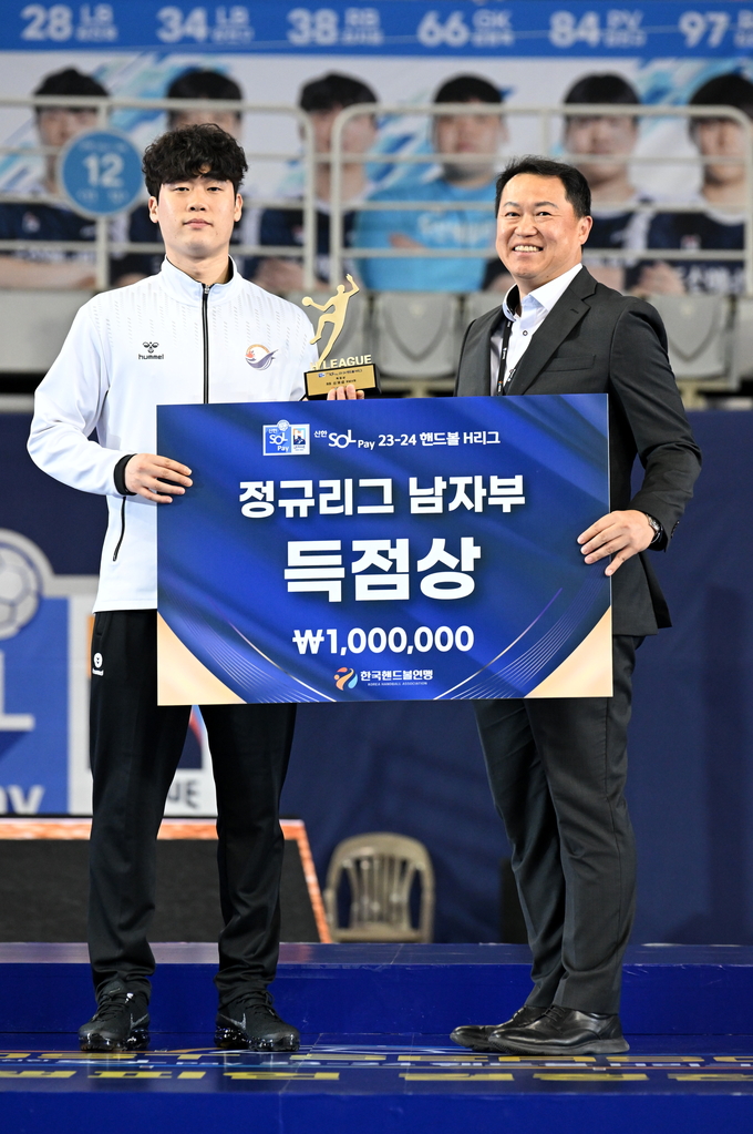지난 달 30일 서울시 송파구 SK핸드볼경기장에서 열린 신한 SOL페이(Pay) 2023~2024 핸드볼 H리그 정규리그 시상식에서 득점상을 받은 신재섭(하남시청·왼쪽)이 기념사진을 찍고 있다. (사진=한국핸드볼연맹 제공)