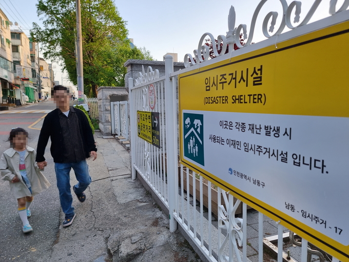 인천 남동구 한 학교에 설치된 임시주거시설 안내판. ( 사진 = 김민지 기자 )