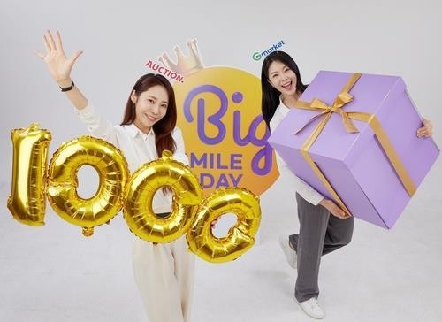 지마켓 '빅스마일데이' 진행. (사진=G마켓 제공)