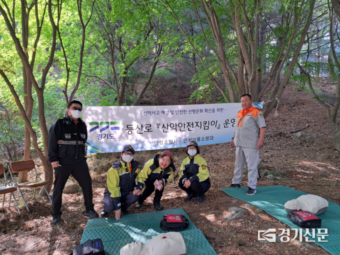 안성소방서, 봄철 산악안전지킴이 운영 현장. (사진=안성소방서 제공)
