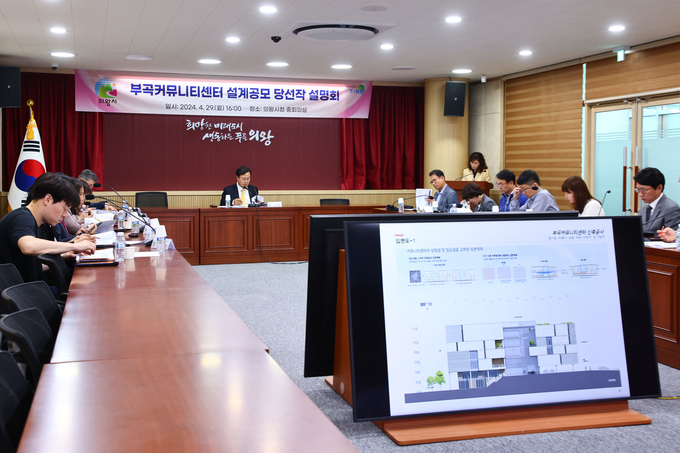 의왕시 부곡동 주민의 복합편의 지원시설인 부곡커뮤니티센터가 2026년 준공 목표로 추진된다. (사진=의왕시 제공)