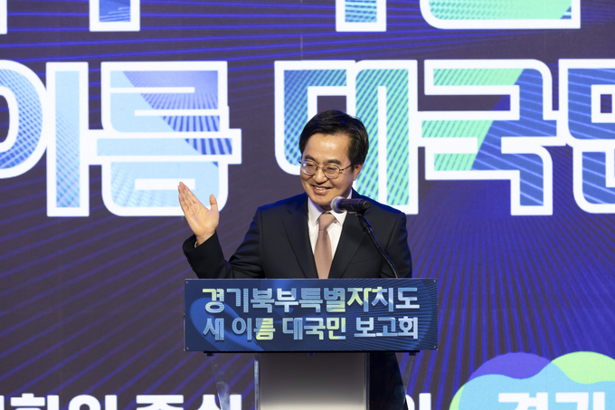 1일 경기도청 북부청사에서 진행된 ‘경기북부특별자치도 새 이름 대국민 보고회’에서 김동연 경기도지사가 발언하고 있다. (사진=경기도 제공)