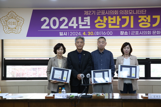 이길호 군포시의회 의장이 의정모니터단 활성화에 앞장선 박상현․유혜엽․김기환 단원에게 표창장을 수여했다. (사진=군포시의회 제공)