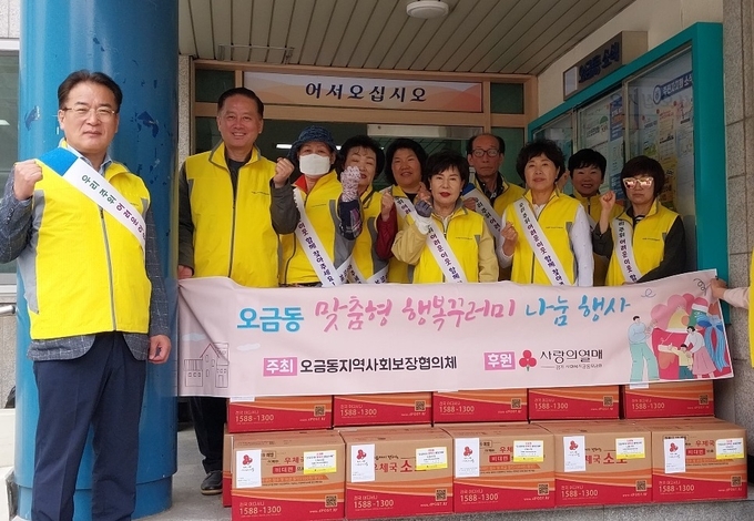 군포시 오금동 지역사회보장협의체(민간위원장 이성민)가 5월 가정의 달을 맞아 지난달 30일 취약가구를 위한 '맞춤형 꾸러미'를 전달했다. (사진=군포시 제공)