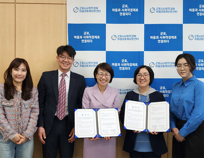 군포시 사회적경제·마을공동체센터가 지난달 군포 중앙고등학교와 자율형 공립고 운영 지원을 위한 업무협약을 체결했다. (사진=군포시 제공)