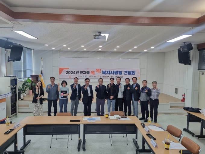시흥시 군자동 행정복지센터는 지난 달 30일 군자동에 있는 10개의 아파트 관리소장과 협업하는 ‘2024년 제1회 군자동 똑똑! 복지 사랑방 간담회’를 개최했다. (사진=시흥시 제공)